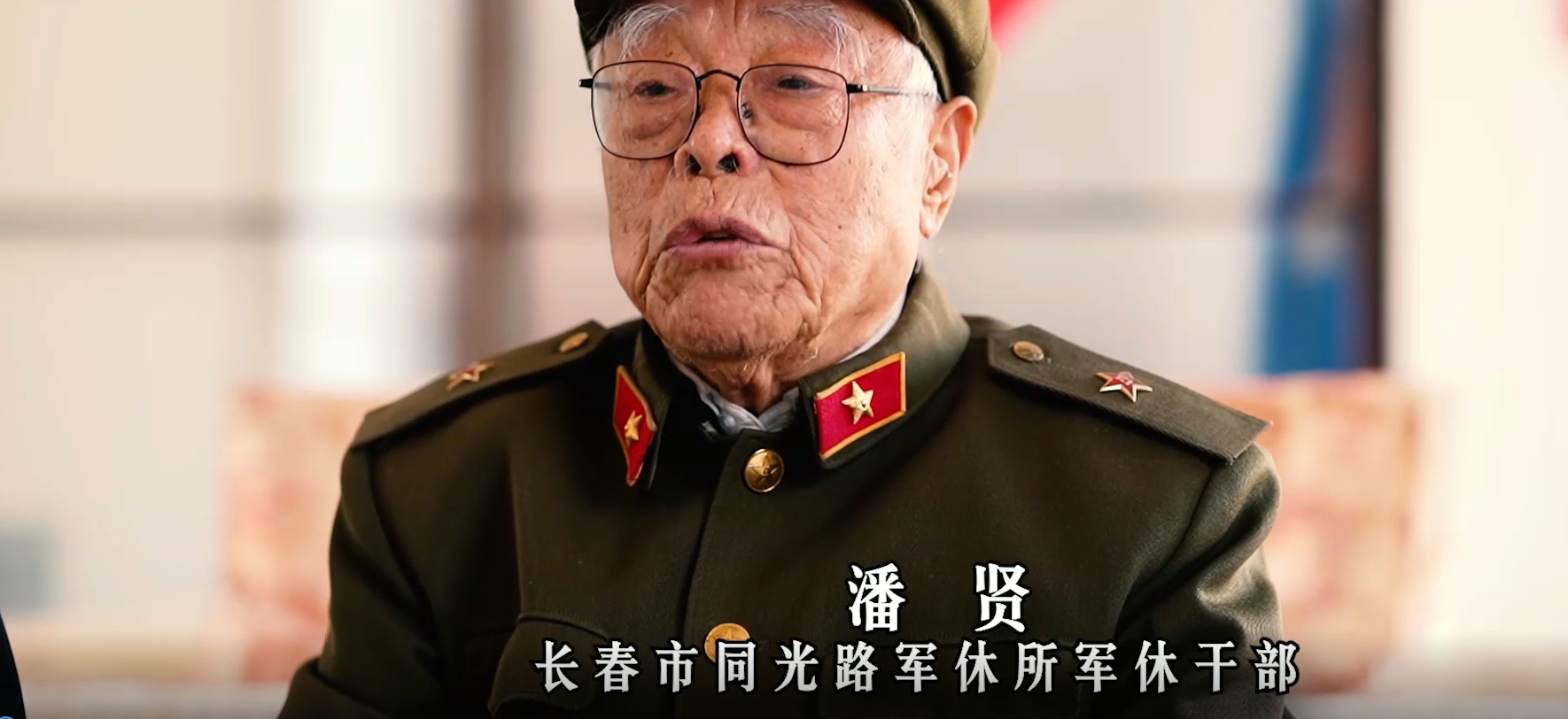  堅守奉獻初心的老黨員潘賢故事主人公：長春市同光路軍休所軍休干部 潘賢