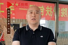  黨群齊力 “藝”同脫貧——杜曉東故事主人公：吉林藝術學院黨員教師、共同村扶貧第一書記 杜曉東