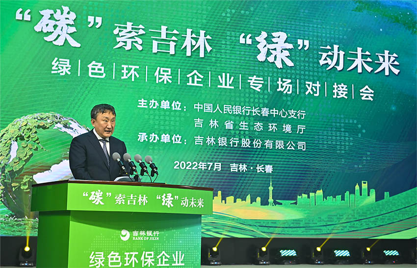 吉林銀行董事長王立生講話。 （吉林銀行供圖）