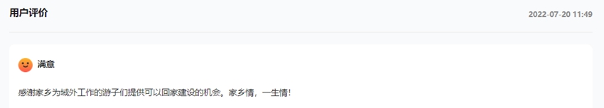 “領導留言板”截圖