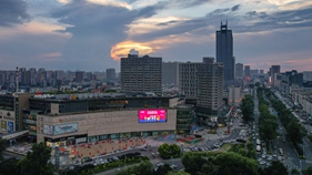 創新發展先導區