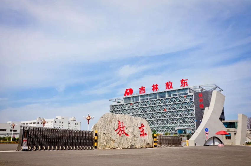 吉林敖東藥業集團股份有限公司。