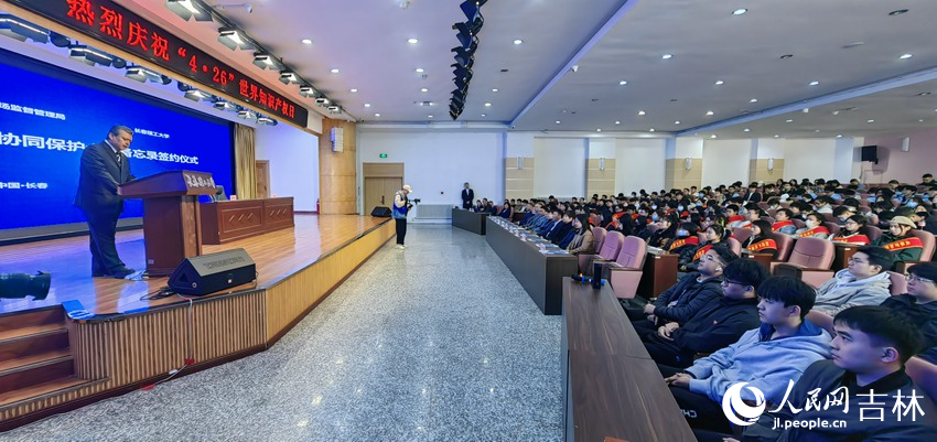 長春市市場監督管理局（知識產權局)、長春理工大學共同簽署《高校知識產權協同保護合作備忘錄》。人民網 石天蛟攝