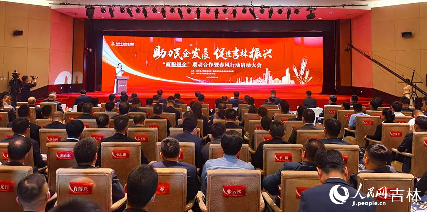 會議現場。人民網 王海躍攝