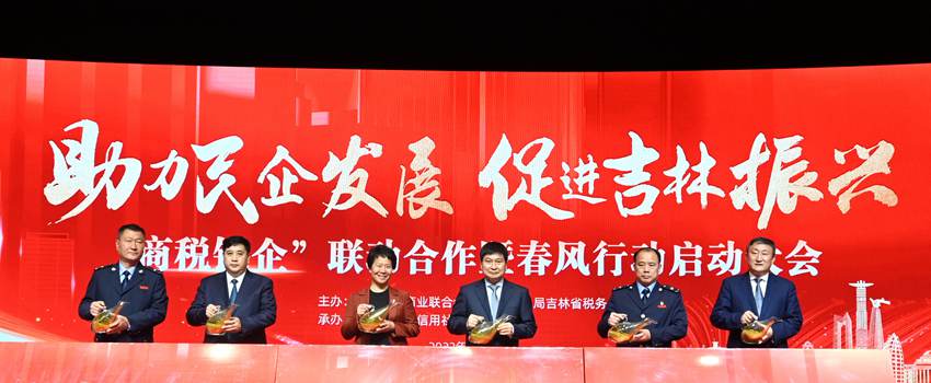 會議現場。（吉林省農聯社供圖）