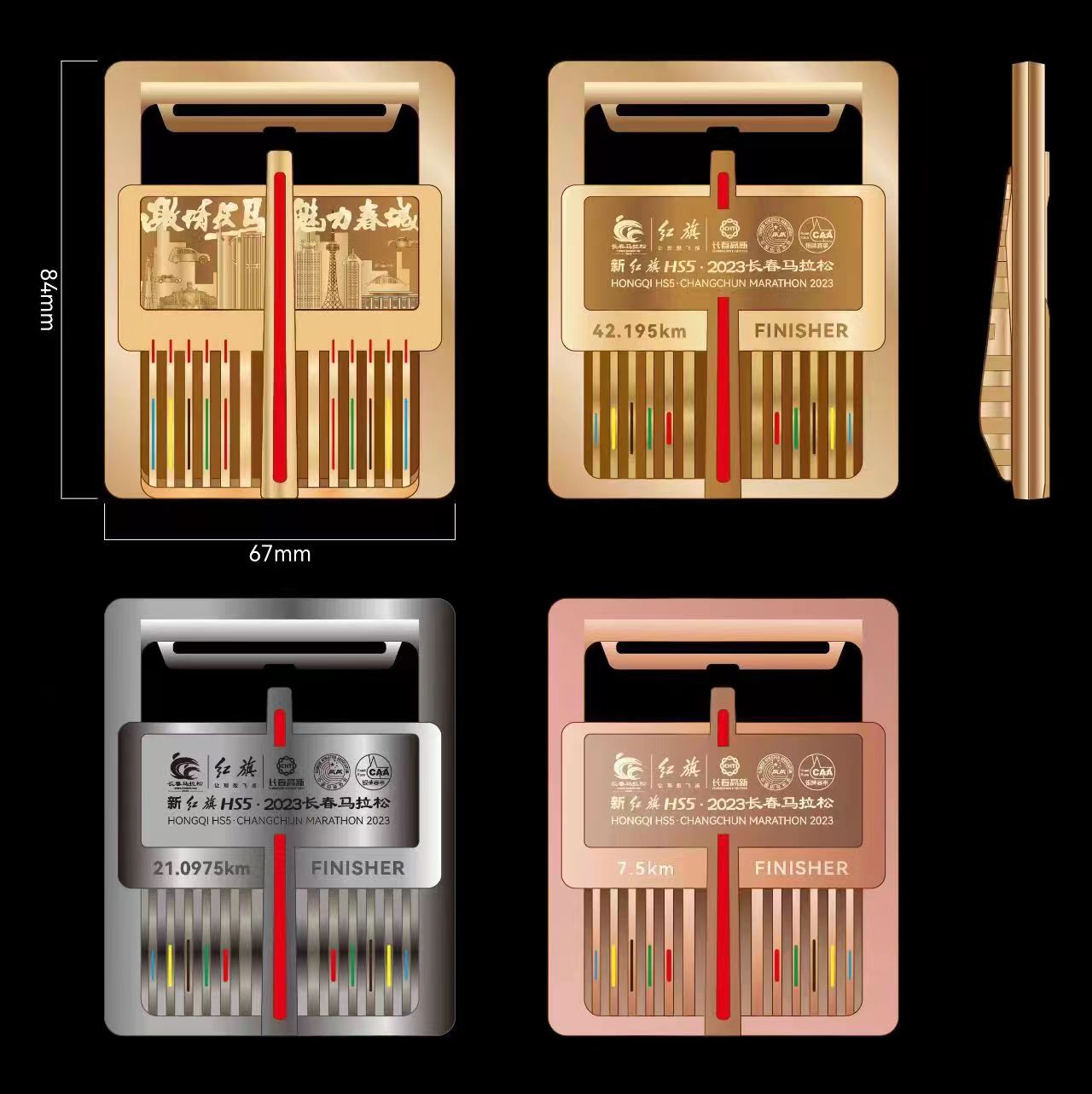 賽事獎牌展示圖。（長春市體育局供圖）