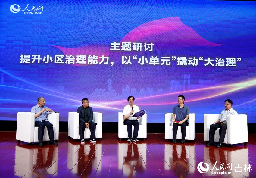 圓桌論壇。人民網記者李洋 攝