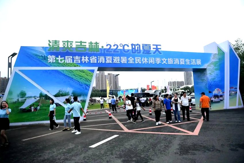 文旅消夏生活展。（吳然 攝）