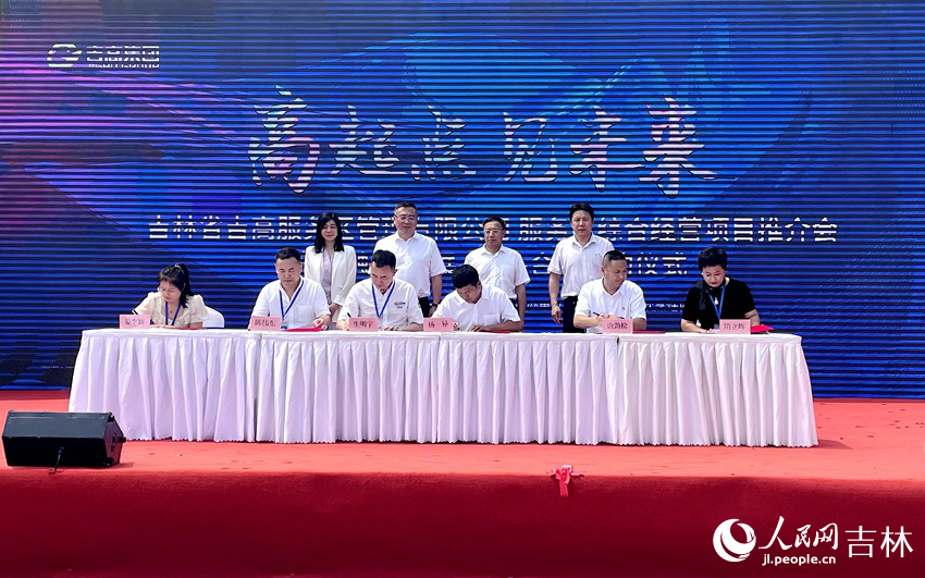 簽約儀式。人民網記者 李思玥攝