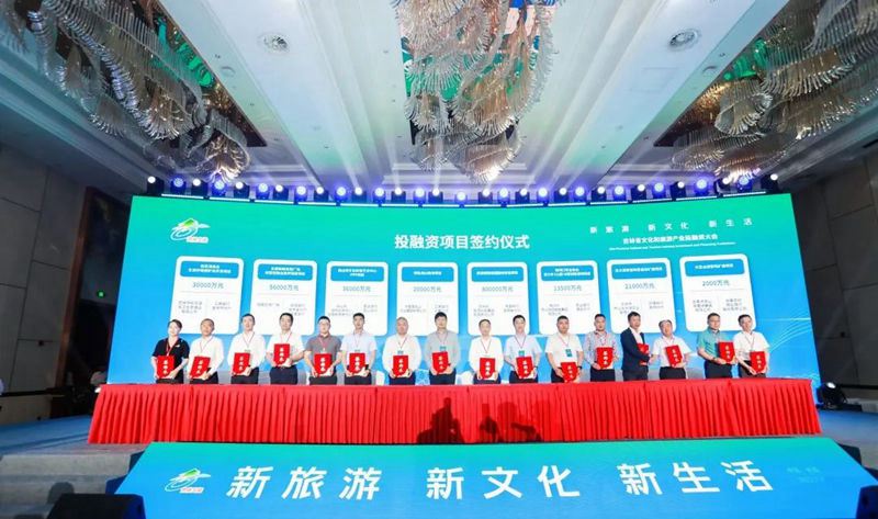 吉林省文化和旅游產業投融資對接交流活動。（吉林省文化和旅游廳供圖）