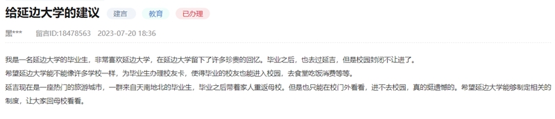 留言板截圖。