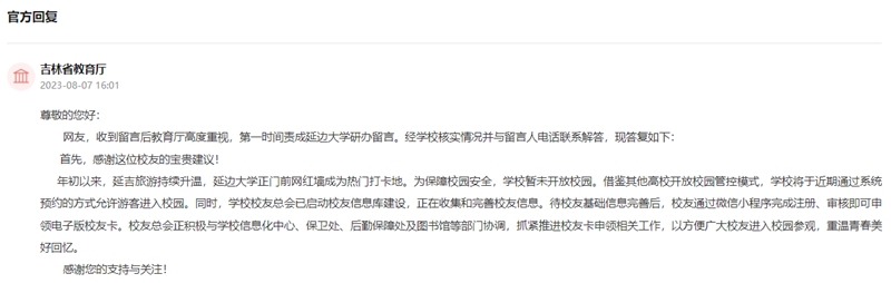 留言板截圖。