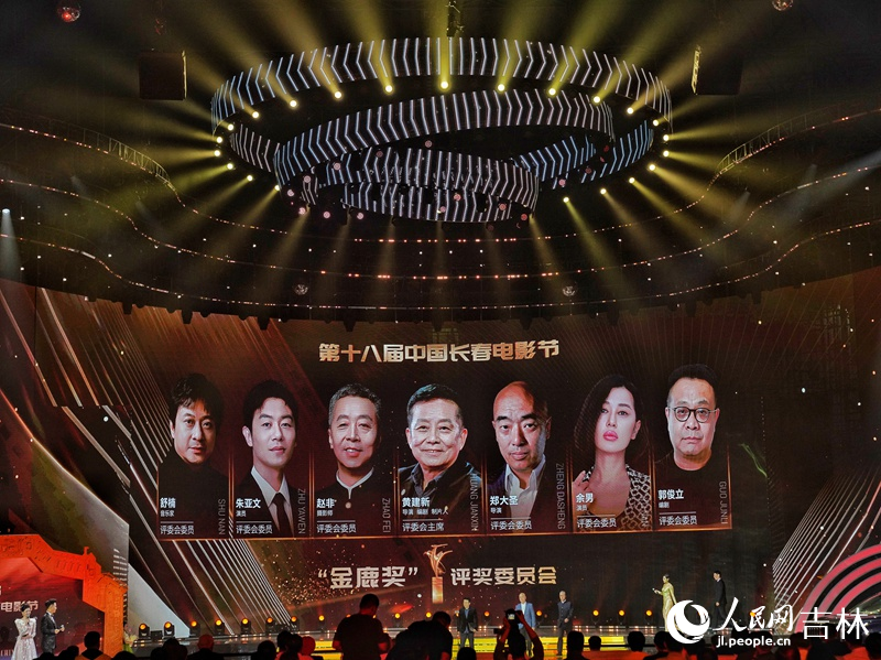 “金鹿獎”評委會陣容發布。人民網記者 李洋攝