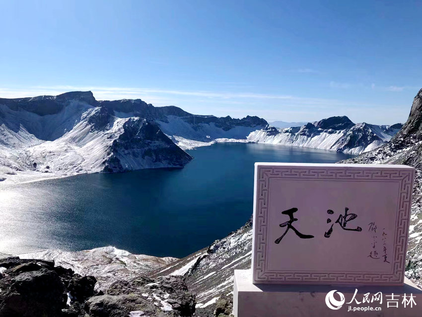 長白山天池。人民網記者 馬俊華攝