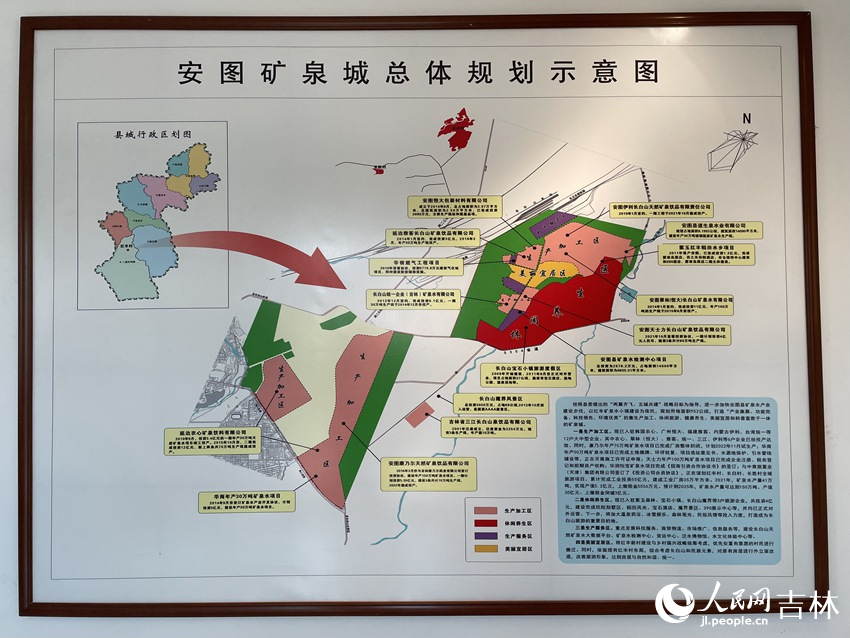 安圖礦泉城總體規劃示意圖。人民網記者 李思玥攝