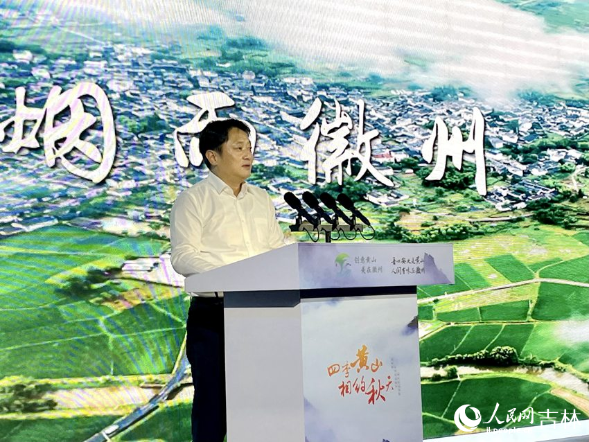 黃山市文化和旅游局黨組書記、局長吳小勝作推介。人民網記者 李思玥攝