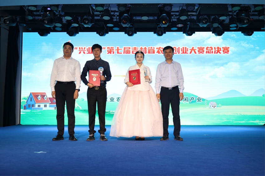 吉林省農業農村廳鄉村產業發展處處長陳國宏、興業銀行長春分行副行長姜海忠為一等獎選手頒獎。（擺渡創新工場供圖）
