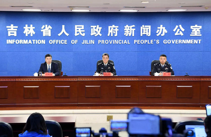 發布會現場。（圖片來源：吉林發布）