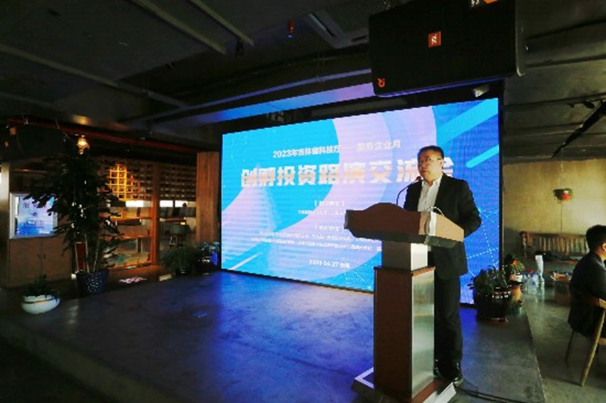 “2023年吉林省科技廳—服務企業月”創孵投資路演交流會在擺渡創新工場舉行。（資料圖片。擺渡創新工場供圖）