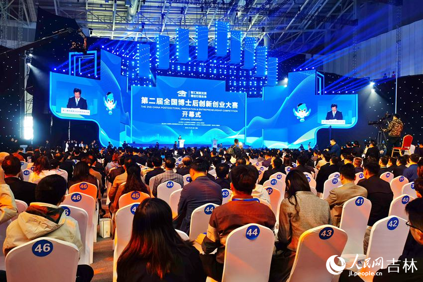 開幕式現場。人民網記者 王海躍攝