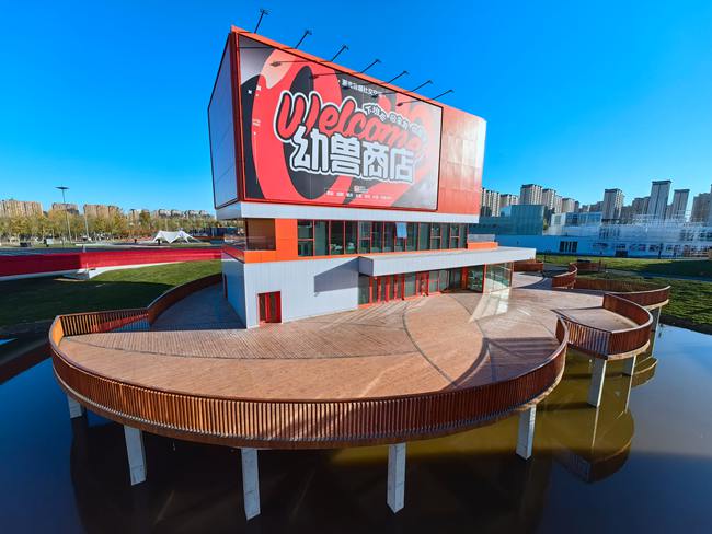 長春城投南溪里文旅小鎮項目。人民網記者 李洋攝