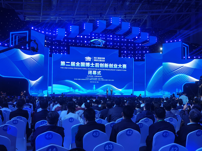 閉幕式現場。人民網記者 王海躍攝