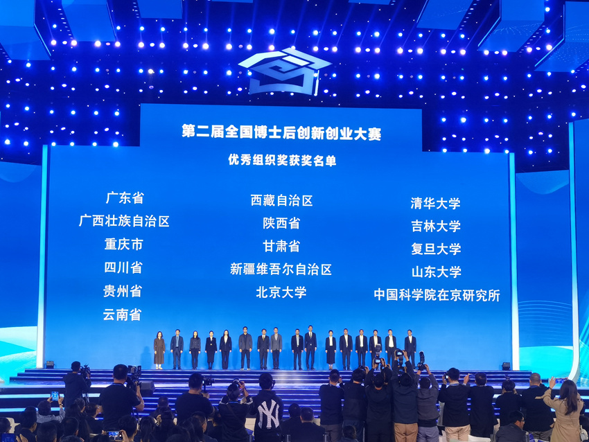 閉幕式現場。人民網記者 王海躍攝