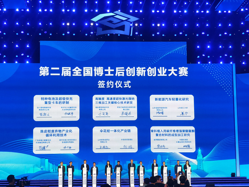 閉幕式現場。人民網記者 王海躍攝