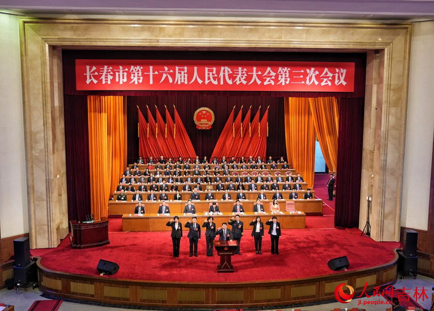 長春市第十六屆人民代表大會第三次會議閉幕。人民網記者 李洋攝
