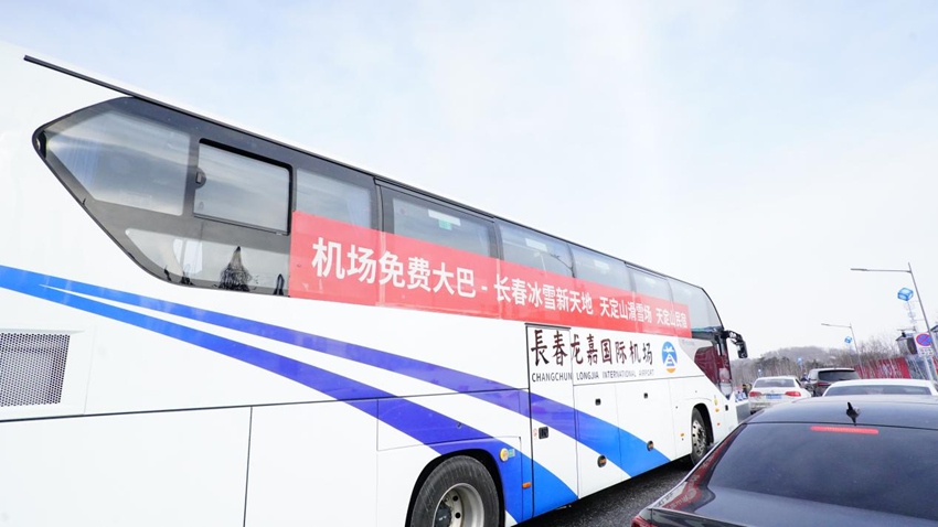 機場免費大巴直達景區。（長春冰雪新天地供圖）