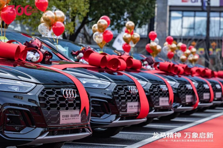 “龍馬精神 萬象啟新”2024年一汽奧迪東南區德奧集團百車交車儀式舉行