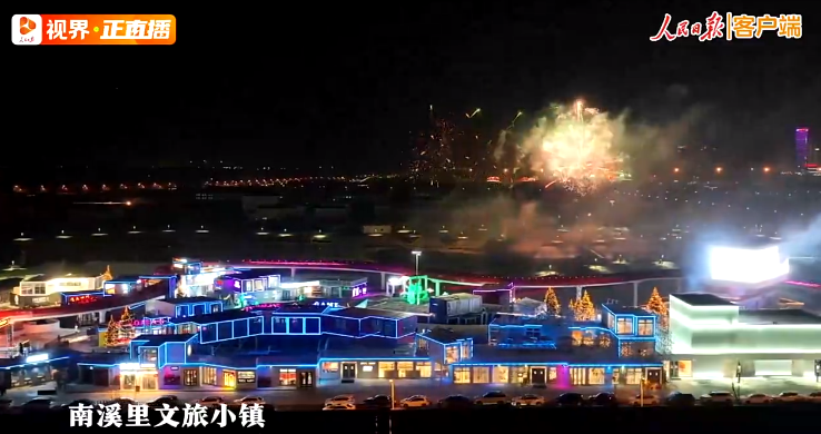 南溪里文旅小鎮