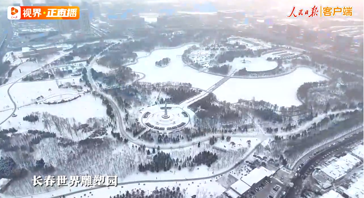 長春世界雕塑園