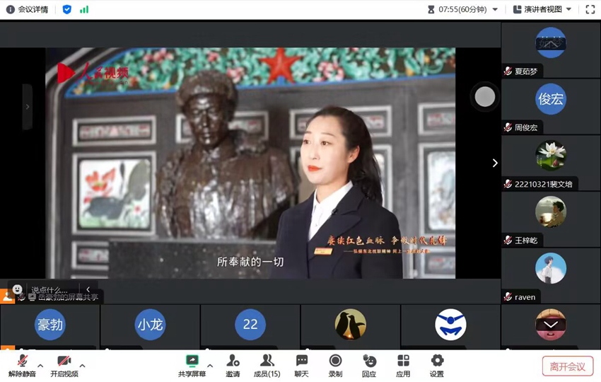 學生們通過騰訊會議觀看思政課。