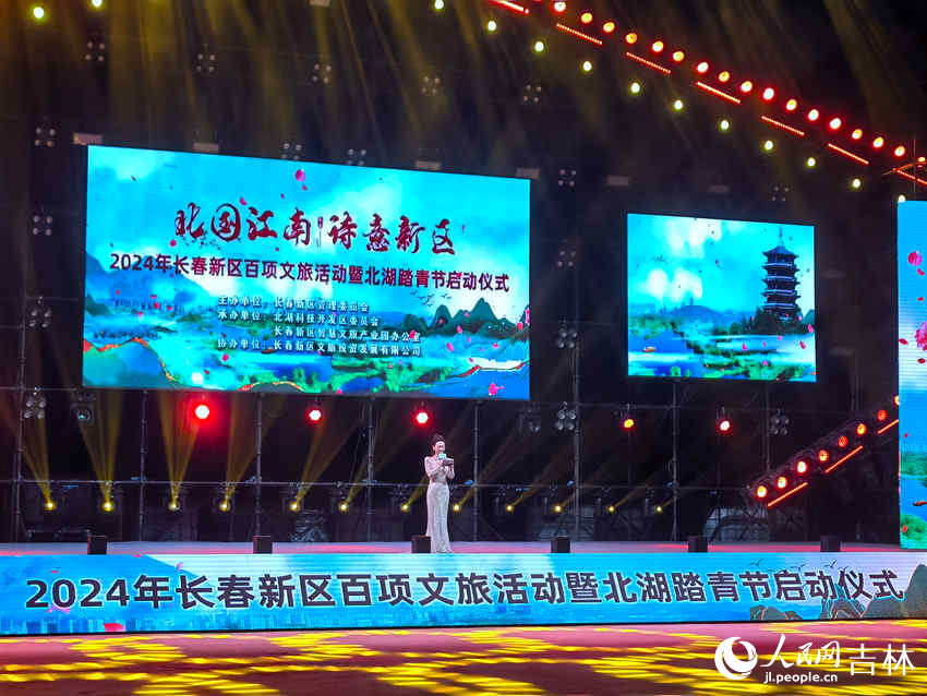 開幕式現場。人民網記者 馬俊華攝