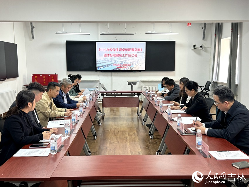 會議現場。人民網記者 李思玥攝