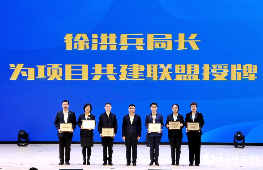 為項目共建聯盟授牌。人民網 關思聰攝