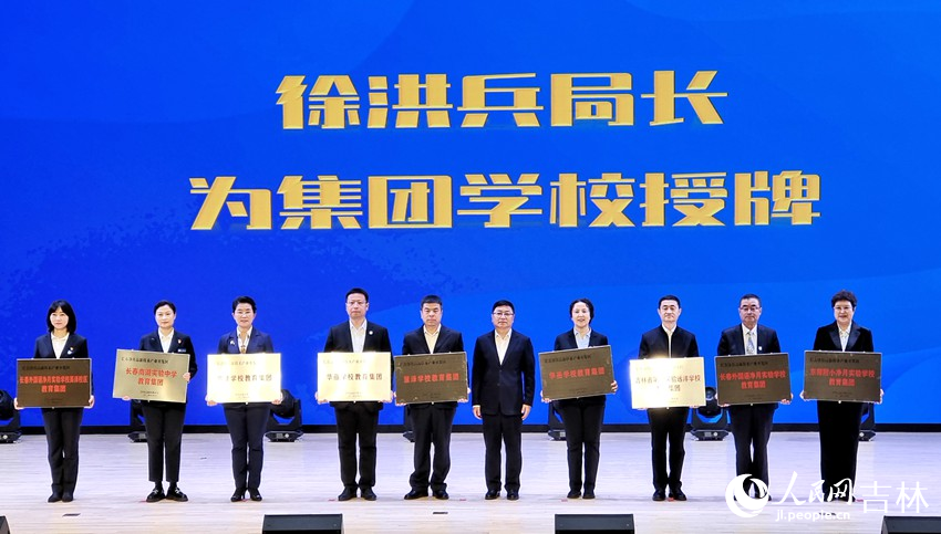 為集團學校授牌。人民網 關思聰攝