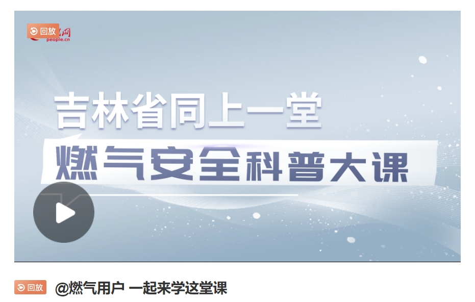 點擊圖片收看直播回訪