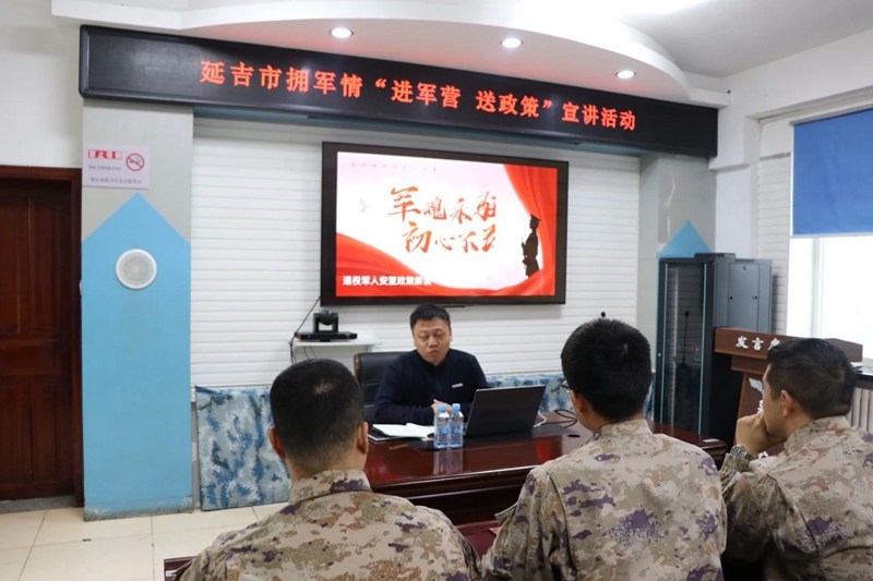 延吉市退役軍人事務局安置創業就業科劉衛華科長解讀安置政策