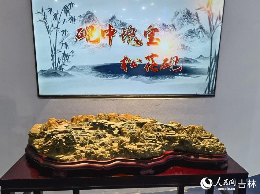 松花石作品“空中樓閣 山水人家”。人民網記者 馬俊華攝