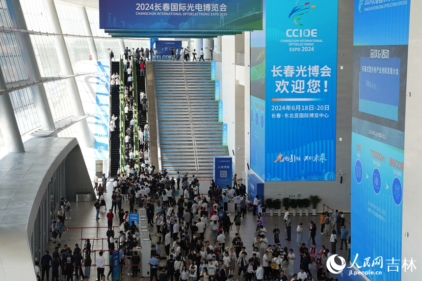 2024長春國際光電博覽會今日在東北亞國際博覽中心開幕。人民網記者 李洋攝