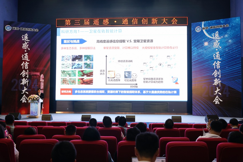 主題演講環節。（長光衛星供圖）