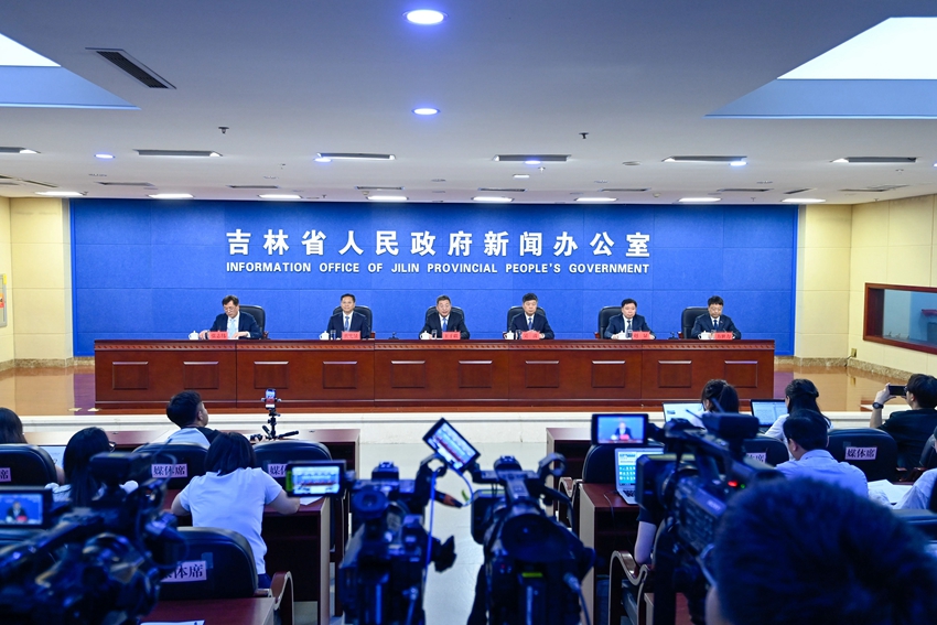 新聞發布會現場。吉林發布供圖
