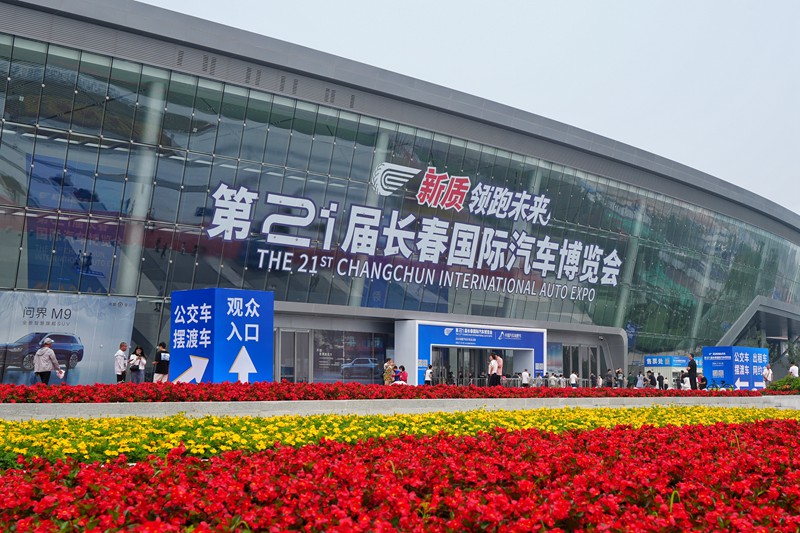7月13日電 （記者李洋）第21屆長春國際汽車博覽會今日在長春東北亞國際博覽中心舉辦。