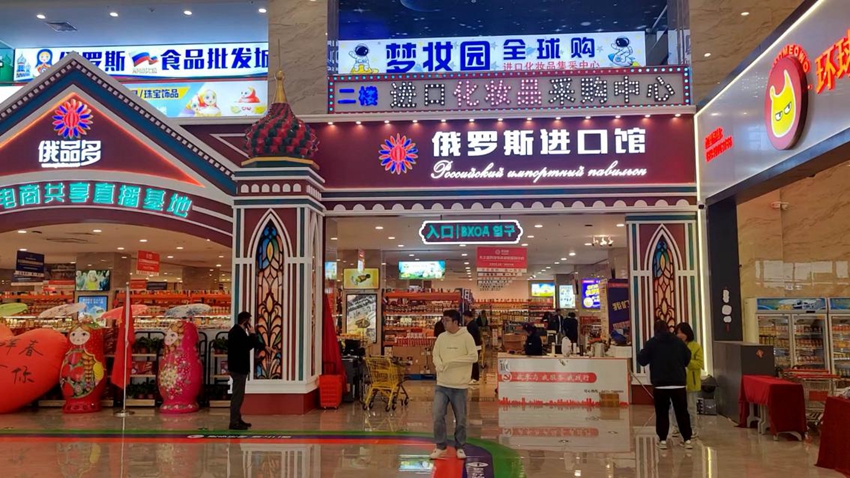 俄羅斯進口館前俄式風情濃郁。人民網記者 李成偉攝