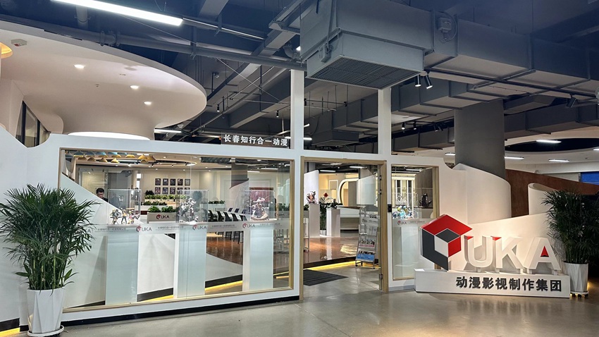 長春知行合一動漫有限公司。（長春知行合一動漫有限公司供圖）