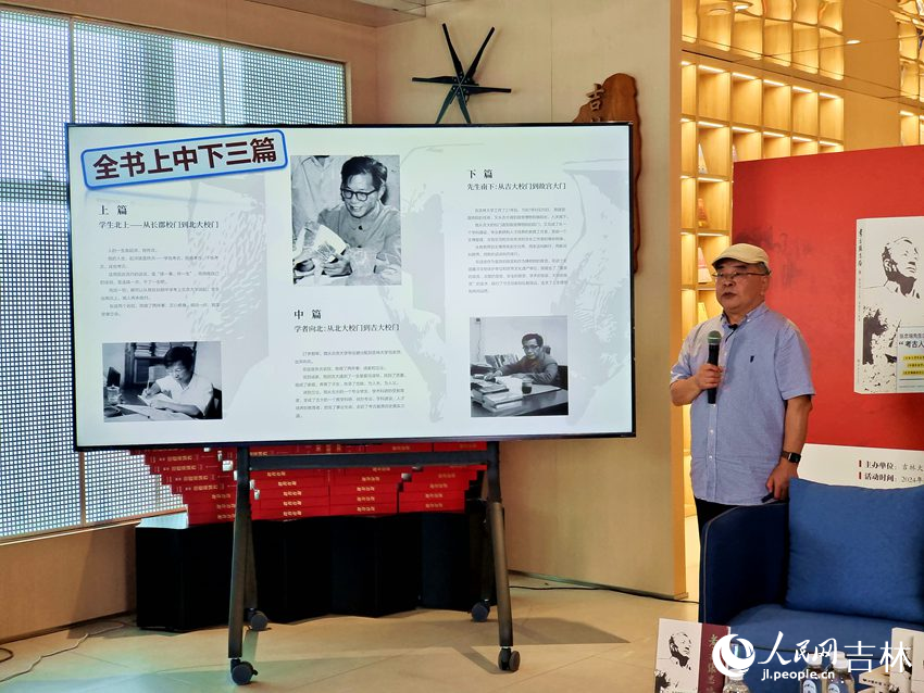 高蒙河講述分享整理書稿的初衷和過程。人民網記者 關思聰攝