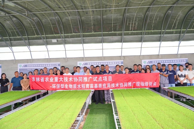 吉林省農業重大技術協同推廣試點項目培訓會在來貝公司舉辦。