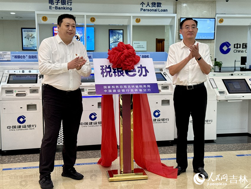 揭牌儀式。人民網記者 李思玥攝